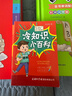 冷知識小百科（口袋本）便攜本 趣味閱讀 青少年讀物 課外閱讀 曬單實(shí)拍圖