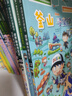 世界城市尋寶記 (1-20冊(cè)）  曬單實(shí)拍圖