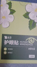 云南白藥護眼貼眼膜冷敷眼貼緩解眼干眼澀眼疲勞男女通用密蒙花型15對 曬單實拍圖