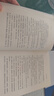二千年間 一本書讀懂秦朝以來(lái)中國(guó)兩千年歷史 史學(xué)大師吳晗撰文推薦 胡繩著 兩千年間 曬單實(shí)拍圖