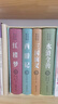四大名著(zhù)原著(zhù)正版全套4冊 岳麓書(shū)社豪華珍藏版 紅樓夢(mèng)+三國演義+西游記+水滸傳 小學(xué)生初高中生青少年兒童版推薦課外閱讀書(shū)籍 曬單實(shí)拍圖