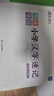 蝶變學(xué)園 小學(xué)漢字速記思維導圖 1-6年級寫(xiě)字表2500個(gè)漢字識字書(shū) 500張思維導圖漢字開(kāi)花 組詞造句字形字音 全國通用 曬單實(shí)拍圖