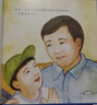 請(qǐng)不要隨便摸我 小猛犸童書 兒童自我保護(hù)(精裝) 曬單實(shí)拍圖