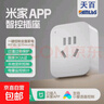 【京東快遞】智能插座米家APP語(yǔ)音控制 WiFi電量統(tǒng)計(jì)定時(shí)開(kāi)關(guān)斷網(wǎng)記憶功能插排插座接線板插線板 10A WiFi電量統(tǒng)計(jì)款 曬單實(shí)拍圖