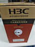 華三（H3C）六類千兆網(wǎng)線CAT6類0.51無氧銅箱線 非屏蔽純銅雙絞線 家裝網(wǎng)絡(luò)安防POE監(jiān)控網(wǎng)線305米 灰色 曬單實(shí)拍圖
