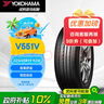 優(yōu)科豪馬（yokohama）橫濱汽車(chē)輪胎 225/45R19 V551V 92W 原配馬自達(dá)阿特茲/紅旗H5 曬單實(shí)拍圖