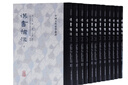 漢書補(bǔ)注（套裝全十二冊(cè)）/中國(guó)古代史學(xué)叢書 曬單實(shí)拍圖