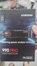 三星（SAMSUNG）SSD固態(tài)硬盤(pán) 980/990 PRO/990 EVO Plus/9100 PRO M.2接口(NVMe協(xié)議)適用筆記本臺(tái)式機(jī)  LD16E 旗艦990PRO | 4TB 曬單實(shí)拍圖