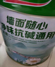 三棵樹漆（SKSHU）內(nèi)墻乳膠漆凈味竹炭防霉易擦洗二合一墻面漆家用自刷裝修油漆墻漆 51L套裝（面漆 18L*2件 +15L底漆） 曬單實(shí)拍圖