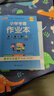 PASS自選26春小學(xué)學(xué)霸作業(yè)本語(yǔ)文數學(xué)英語(yǔ)科學(xué)道德與法治五年級上下冊人教北師外研一起點(diǎn)譯林教科滬教牛津大象譯林佛山廣東專(zhuān)版同步練習冊5年級寒假銜接預習綠卡圖書(shū) 26春語(yǔ)文·人教-下冊 曬單實(shí)拍圖