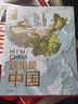 【官方旗艦店】這里是中國系列 這里是中國123 星球研究所 著 典藏級國民地理書 科普讀物 這就是中國 中信出版社圖書 這里是中國 曬單實拍圖