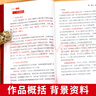 全2冊 紅星照耀中國和紅巖導(dǎo)讀八年級上冊必讀正版課外閱讀書初二8上語文課外人民閱讀書籍推薦初中名著教育法布爾老師出版社經(jīng)典常談引讀版 【全2冊】 紅星+紅巖導(dǎo)讀(京東圖書聯(lián)合定制款 曬單實拍圖