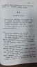 全金元詞評(píng)注：元詞（全三冊(cè)）16開(kāi)精裝 曬單實(shí)拍圖