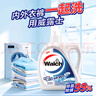 威露士WALCH全能6合1洗衣液原味柔白內外衣褲除菌除螨去漬2.5kg大容量家庭裝 10斤-共2瓶裝(威露士6合一原味） 曬單實(shí)拍圖