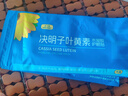 米卡博決明子葉黃素冰敷護眼貼冷敷眼罩舒緩眼疲勞冰涼貼防中暑神器 10片【決明子葉黃素精華】 曬單實拍圖