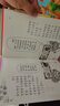 新版怪杰佐羅力第一輯1-4 橋梁書（全彩精裝4冊(cè)）和佐羅力一起發(fā)明創(chuàng)造，互動(dòng)玩耍 曬單實(shí)拍圖