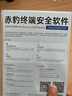 江民殺毒軟件江民赤豹終端安全單機(jī)版殺毒軟件 PC版 3年升級 1用戶 曬單實(shí)拍圖
