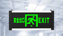 趣行消防應急標識燈 國標LED安全出口照明燈緊急疏散指示燈 左向 曬單實拍圖
