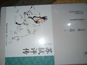 蘇軾評傳（長(cháng)江人文館·名家名傳書(shū)系） 曬單實(shí)拍圖
