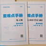 浙江專用2026新重難點(diǎn)手冊(cè)高一高二數(shù)學(xué)化學(xué)物理生物語文英語政治歷史人教版浙科地理湘教版必修第一二冊(cè)選擇性必修123王后雄高中 高一上【全國(guó)通用】地理必修1湘教版 高中通用 曬單實(shí)拍圖