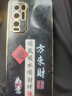 OPPOoppoReno5Pro+手機(jī)殼PEGM00保護(hù)套0PP0ren05Por十PLUS加新款全包 經(jīng)典黑-八方來財(cái)送掛繩 oppoReno5Pro+ 曬單實(shí)拍圖