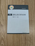 流形上的幾何與分析 曬單實(shí)拍圖