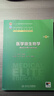 醫學(xué)微生物學(xué)（第4版） 2024年6月學(xué)歷教材 曬單實(shí)拍圖