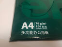 天章(TANGO)a4紙打印紙復(fù)印紙靜電紙雙面打印加厚1000頁(yè)一箱 辦公用紙家用草稿70g100頁(yè)250頁(yè) 【2包裝】新綠天章 A4 70g 200頁(yè) 曬單實(shí)拍圖