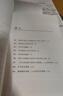 入門(mén)(百科通識文庫) 曬單實(shí)拍圖