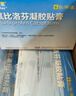 【原研進口】澤普思 氟比洛芬凝膠貼膏 40mg*6貼（2盒裝） 曬單實拍圖