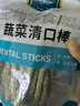 好適嘉蔬菜棒禾仕嘉貝佳蔬菜棍 寵物狗狗磨牙 牛皮+芹菜配方500g*5包 曬單實拍圖