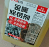巨奇嚴(yán)選 金屬除銹劑2.5L鐵銹去氧化鋼鐵筋生銹去除劑工業(yè)金屬翻新劑 曬單實拍圖