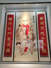 出寫福祿裝飾畫三星高照福字中堂畫農(nóng)村自建房新老式堂屋大氣客廳掛畫 A-福祿壽喜財 40*80cm+2幅20*80cm 實木框 曬單實拍圖