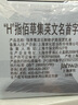 佰草集【雙石斛】舒緩高保濕精華乳液100ml(保濕敏感肌面霜護(hù)膚品） 曬單實(shí)拍圖