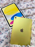 Apple/蘋(píng)果【國(guó)家補(bǔ)貼】iPad 11英寸 A16芯片2025年款 平板電腦 (128GB WLAN版/學(xué)習(xí)辦公娛樂(lè))黃色 曬單實(shí)拍圖