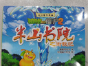 植物大戰僵尸2奇幻爆笑漫畫(huà)·半山書(shū)院之御敵記 新版 兒童年貨節送禮 曬單實(shí)拍圖