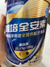 雅培【新一代】全安素特醫(yī)全營養(yǎng)配方粉 900g*6麥香 中老年補充蛋白質(zhì) 曬單實拍圖
