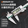 綠林0-150mm高精度電子數(shù)顯游標(biāo)卡尺家用大屏不銹鋼高清數(shù)顯符合國標(biāo) 曬單實(shí)拍圖