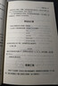 數(shù)學(xué)萬花筒(修訂版)趣味數(shù)學(xué)書籍 自然科普 揭開數(shù)學(xué)的奧秘 課堂上學(xué)不到的數(shù)學(xué) 不會讓人害怕的數(shù)學(xué) 趣味科學(xué)知識書籍 曬單實拍圖