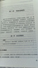 現(xiàn)貨 新型腐敗和隱性腐敗性質(zhì)認(rèn)定研究2025新版 艾萍著 方正出版社 讓新型隱性腐敗無所遁形 隱形腐敗問題研究八項規(guī)定學(xué)習(xí)讀物反腐紀(jì)檢監(jiān)察工具書 新型腐敗和隱性腐敗性質(zhì)認(rèn)定研究 曬單實拍圖