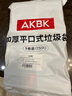 AKBK垃圾袋加厚中大號平口60*80cm*75只家用廚房手提式一次性塑料袋 曬單實拍圖
