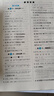 一本小學(xué)數(shù)學(xué)暑假銜接四升五年級RJ人教版 2025暑假作業(yè)復(fù)習(xí)鞏固預(yù)習(xí)自測數(shù)學(xué)思維邏輯專項訓(xùn)練 曬單實拍圖