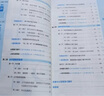 53高二上冊】2026版五年高考三年模擬高二選擇性必修第一冊人教版選修1同步練習書(shū)5年高考3年模擬五三53高中同步高二上冊五三高中同步訓練 高中化學(xué)選修一 人教版 曬單實(shí)拍圖