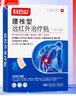 白云山腰椎型遠紅外治療貼腰間盤(pán)突出腰肌勞損腰酸背痛腰部專(zhuān)用腰貼2盒 曬單實(shí)拍圖