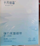 十月結(jié)晶護(hù)臍帶新生兒肚臍帶8條獨(dú)立裝純棉柔軟透氣嬰兒護(hù)臍圍 嬰兒護(hù)臍帶雙層8袋 曬單實(shí)拍圖