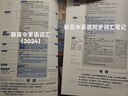 【25版】 維克多 新高中英語同步詞匯筆記（人教） 曬單實拍圖