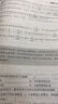 清華附中物理名師導學:高考筑基篇 曬單實拍圖