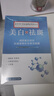 同仁堂美白面膜祛斑淡化黑色素提亮膚色暗沉補水緊致抗皺去黃保濕女男士 曬單實拍圖