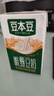 豆本豆唯甄豆奶 250ml*24盒/箱2.5g植物蛋白飲料兒童營(yíng)養(yǎng)學(xué)生早餐奶批發(fā) 曬單實(shí)拍圖