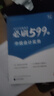 新版2025年中級會計職稱考試教材教輔習(xí)題20天過中級必刷599題會計實務(wù)財務(wù)管理經(jīng)濟法練習(xí)題必刷題贈送網(wǎng)絡(luò)課程電子題庫練習(xí)題 全科 《20天過中級》+《必刷599題》6本 曬單實拍圖